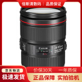 Canon佳能EF 24-105 24-70 16-35 F4 2.8一代二代三代全画幅红圈镜头二手 99新EF 24-105 F4 IS II USM 官方标配