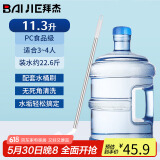 拜杰纯净水桶 水桶矿泉水桶饮用水饮水机水桶户外桶 蓝色11.3L+水桶刷