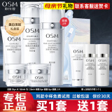 欧诗漫（OSM）美白淡斑护肤品套装珍珠白水乳礼盒补水保湿化妆品全套母亲节礼物 美白全套：洗水乳+霜+眼霜+面膜