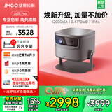 坚果投影（JMGO）J10S Pro投影仪 家用投影机高清高亮 智能投影卧室客厅大庭影院国家补贴（0.47DMD芯片 1200CVIA）