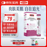 Swisse斯维诗 烟酰胺葡萄籽固体饮料 含原花青素维生素C维生素E 7包/盒