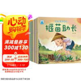 成语故事绘本儿童注音版带拼音的幼儿早教绘画书读物适合3-6-8岁小学生一二三年级阅读 课外阅读 阅读 课外书  
