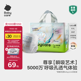 babycare艺术大师拉拉裤XXL码26片(大于15kg) 婴儿尿不湿瞬吸干爽透气