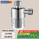 科固（KEGOO）电热水器前置过滤器家用自来水龙头花洒净水器过滤网可清洗 K5075