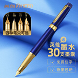 英雄【热门商品】钢笔练字专用学生送礼成人书写办公礼盒装书法绘画精致高档墨水套装免费刻字定制LOGO 宝石蓝【简约装】送30只墨囊+墨水 0.5mm（日常书写练字）直尖