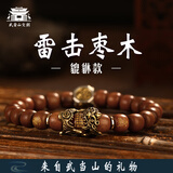 武当玄岳【武当山直发】玉化雷击枣木雷痕朱砂九字真言手串道家貔貅手链 貔貅款雷击枣木【已祝福】