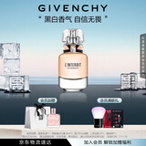 纪梵希（Givenchy）心无禁忌淡香水35ml木质香持久留香 生日礼物送女生 化妆品