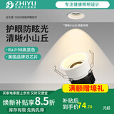 至御小山丘射灯cob全光谱深防眩7W嵌入式客厅洗墙卧室筒灯无主灯5550 【5550S升级款】7W-暖光3000K 白色款