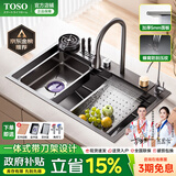 TOSO厨房水槽飞雨瀑布大单槽手工304不锈钢台中下洗菜盆一体盆洗碗池 飞雨瀑布+洗杯器+台控+净水龙头 750*460MM