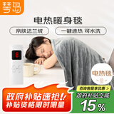 琴岛电热盖毯暖身披毯办公室暖腿沙发毯加大法兰绒1.6*1.3m【可水洗】