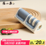 张小泉云锋系列家用多功能磨刀器 厨房磨菜刀 自用磨刀工具 C500461