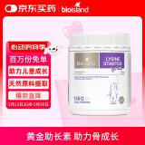 Bio Island佰澳朗德 婴幼儿童赖氨酸粉1段 150g/瓶 澳洲进口