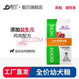靓贝狗粮 高能营养 全价犬粮 20kg40斤 通用犬粮 幼犬20kg40斤