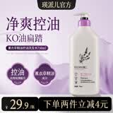 瑛派儿悠兰贝尔薰衣草精油净爽控油洗发水750ml清爽蓬松洗发露热门商品