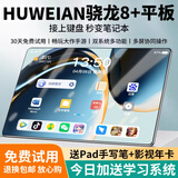 HUWEIAN平板电脑Pad Pro 款骁龙8+全网通5GWiFi4K高清全面屏网课学习游戏娱乐办公二合一 灰色 16GB+2TB 14英PadPro+定制无线键盘+鼠标+豪华礼品