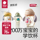 babycare学饮杯儿童水杯6个月以上宝宝鸭嘴直饮吸管奶瓶防呛重力球吸管杯 PPSU奶油黄 【吸管】