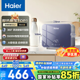 海尔（Haier）【55MINI蓝】即热式小厨宝电热水器 国家补贴15% 5500W无级变频 即开即热智能恒温 家用厨房热水宝