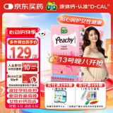 迪巧小粉条液体钙柠檬酸钙孕妇哺乳期补维生素d补钙20条/1盒