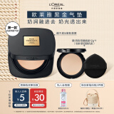 欧莱雅黑金气垫W20自然健康持妆遮瑕奶油滋润防晒BB霜母亲节礼物粉底液