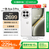 一加 Ace 3 Pro 16GB+512GB 超跑瓷典藏版 第三代骁龙 8 旗舰芯片 国家补贴 oppo智能游戏5G手机