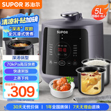 苏泊尔（SUPOR）【国家补贴】深汤系列电压力锅5L家用全自动智能触控配蒸笼SY-50YC8011双胆电饭煲高压锅4-6人
