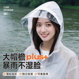 Tuban一次性雨衣长款全身防暴雨成人外穿过膝雨鞋套加厚长户外登山雨裤 椰奶白【大帽檐 全防护】雨衣 独立包装