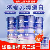 澳琳达新西兰进口浓缩乳清蛋白粉纯动物蛋白质成人中老年 3罐装送1罐