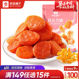 良品铺子 桂花杏脯100g 蜜饯果干果脯软糯杏干办公室小吃零食