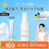 芙丽芳丝（Freeplus）乳液补水保湿滋肤露柔润型男士女100ml