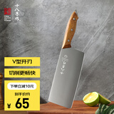 十八子作 阳江十八子菜刀 家用花梨木柄刀具 佳祈切片刀S2232-B