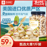 良品铺子开心果500g 每日坚果干果家庭囤货休闲零食中秋送礼团购大罐装