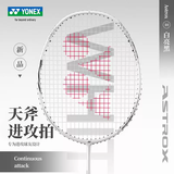 YONEX尤尼克斯羽毛球拍碳纤维单拍对拍超轻全碳素专业羽毛球球拍天斧10 专业进攻型4U单拍 天斧10白亮黑