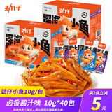 劲仔小鱼仔麻辣小鱼干香辣深海毛毛鱼湖南特产即食海味休闲零食大礼包 【酱汁+卤香小鱼】200g*2盒