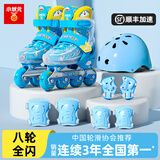 小状元 溜冰鞋儿童轮滑鞋初学者旱冰鞋滑冰鞋专业滑轮鞋生日礼物 防摔套装【蓝|专业头盔护具】 L (适合平时鞋码37-41)
