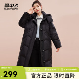 雪中飞秋冬新款百搭可拆卸连帽分格充绒女士长款加厚连帽羽绒服 黑色|8056 M 165/88A