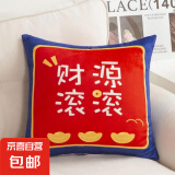 抱枕靠垫 办公室腰枕靠枕床头欧简约可拆洗纯色亚麻抱枕/抱枕套 财源滚滚 36*36cm【枕套+枕芯】*1只装