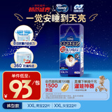 MOONY尤妮佳睡睡裤(男)XXL22片(13-28kg)整夜安睡散闷湿品牌直供