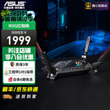 华硕ROG电竞红蜘蛛 GT-AX6000游戏加速5g光纤wifi6千兆家用无线路由器 华硕Ai路由器 ROG红蜘蛛
