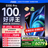 Vidda S100 Pro 海信电视100英寸 200分区 240Hz高刷 4+128G 一级能效家电国家补贴音画MAX100V1N-PRO
