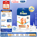 美素佳儿（Friso）荷兰版基础款3段(10个月以上) 幼儿配方奶粉 5倍DHA配方 700g/盒