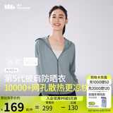 蕉下（beneunder）防晒衣披肩女UPF50+冰丝肤感AL41524冰川灰L