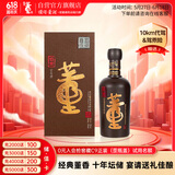 董酒 国密 特密升级版 董香型白酒 54度 500ml 单瓶装 