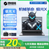 机械革命极光x蛟龙16K笔记本电脑极光pro旷世钛坦游戏本RTX4060独显轻薄本 Z3Pro I7-10870H/3060-144 16GB内存+512G固态【定制升级】 原厂标配【299可升级配置