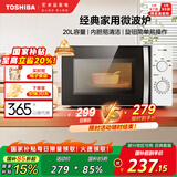 东芝（TOSHIBA）快捷微波炉 家用小型 700W大火力 黄金容量20L 均匀加热 简易旋钮操控 易清洁ER-S180ACNW