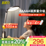 好视力AAAAA级学习护眼灯全光谱儿童学生卧室读写阅读写字台灯  H9