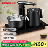 康佳（KONKA）电水壶全智能自动上水茶盘 养生水壶电茶壶煮茶器 自动茶具电茶炉茶具烧水壶 KEK-W0855