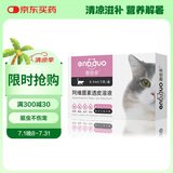 恩倍多 猫咪驱虫体内外同驱抗螨虫阿维菌素滴剂 1-5kg猫用0.5ml*3支