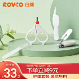日康（rikang）婴儿护理套装宝宝剪刀 指甲钳  夹子 指甲锉 四件套X4038 灰白色