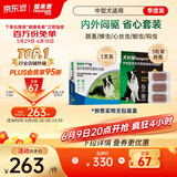 福来恩（FRONTLINE）驱虫药狗体内体外去蚤蜱套装中型犬滴剂1.34ml*3支+犬心保M号3粒