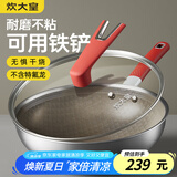 炊大皇炒锅钛盾0氟平底炒菜锅多层钢有钛不粘锅32CM